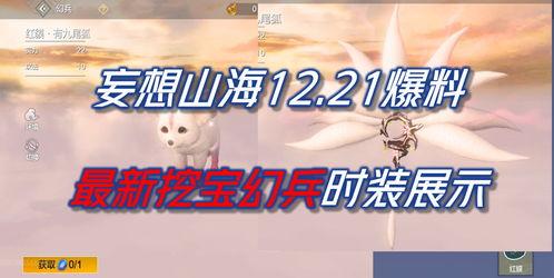 妄想最新爆料,最新妄想爆料,揭开神秘面纱!